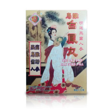 怡安堂 烏雞白鳳丸 12丸裝