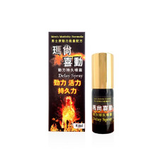 瑪尚喜動 男士動力持久噴霧 8ml