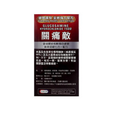 伊高頓 關痛敵葡萄糖胺 1500mg