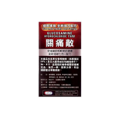 伊高頓 關痛敵葡萄糖胺 1500mg