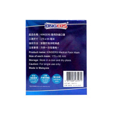 Kingers 醫用防護口罩 50片裝 LEVEL3 馬來西亞製造 *滿2件或以上9折