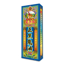怡安堂大力猴正黑鬼油 45ml
