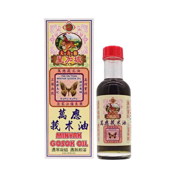 怡安堂大力猴莪朮油 60ml