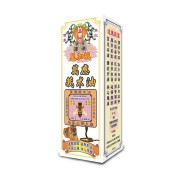 怡樂堂 萬應莪朮油 60ml