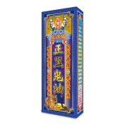 怡樂堂正黑鬼油 45ml