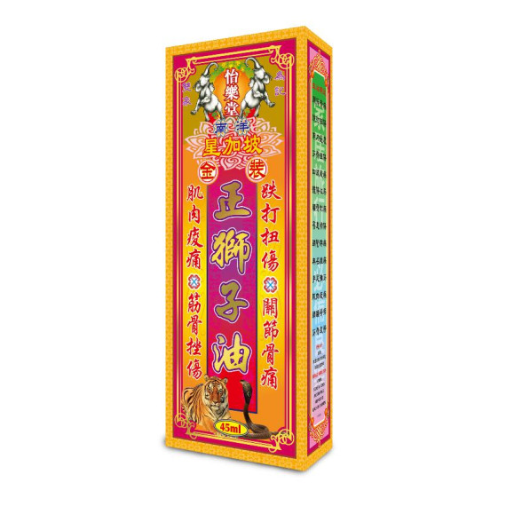 怡樂堂正獅子油 45ml