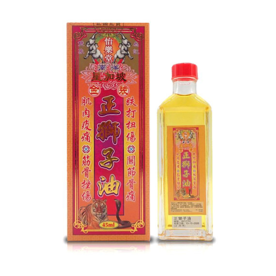 怡樂堂正獅子油 45ml