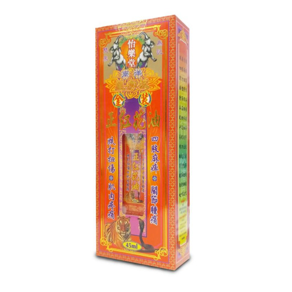 怡樂堂正紅花油 45ml