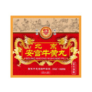 怡安堂 安宮牛黃丸 4丸