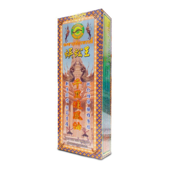 蜈蚣王千里追風油 45ml