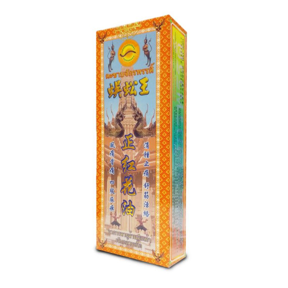 蜈蚣王正紅花油 45ml