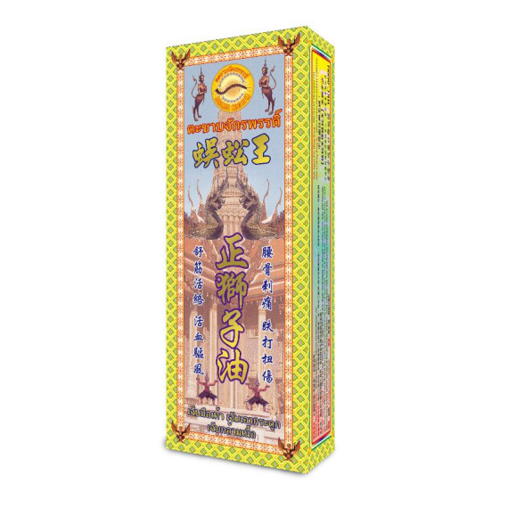 蜈蚣王正獅子油 45ml
