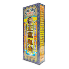 華觀堂正黑鬼油 45ml