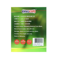 Kingers 醫用防護口罩(幼童) 50片裝 (獨立包裝)　馬來西亞製造 小童 小朋友 兒童 Level 3 白色 mask 幼稚園學生小學生返學上學出街必備 *滿2件或以上9折