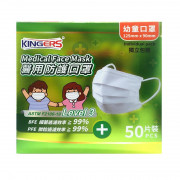 Kingers 醫用防護口罩(幼童) 50片裝 (獨立包裝)　馬來西亞製造 小童 小朋友 兒童 Level 3 白色 mask 幼稚園學生小學生返學上學出街必備 *滿2件或以上9折