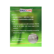 Kingers 醫用防護口罩(幼童) 50片裝 (獨立包裝)　馬來西亞製造 小童 小朋友 兒童 Level 3 白色 mask 幼稚園學生小學生返學上學出街必備 *滿2件或以上9折