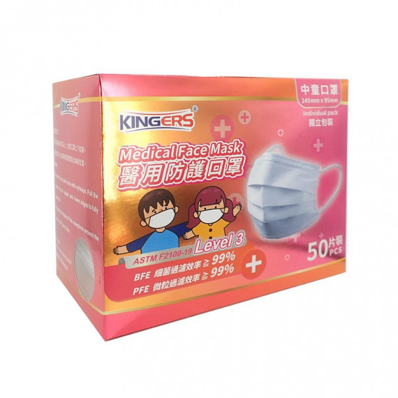Kingers 醫用防護口罩(中童) 50片裝 (獨立包裝) 馬來西亞製造 *滿2件或以上9折