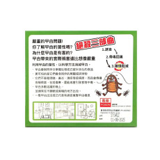 蟑老闆藥曱甴螞蟻強效藥餌 2克(g) x 10 pcs