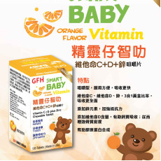 GFH 精靈仔智叻維他命C+D+鋅咀嚼片 100丸 大人小朋友都食得 維C