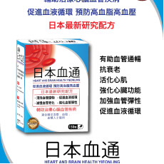 GFH 日本血通 150粒