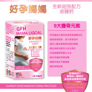 GFH 好孕媽媽全新超強配方液體鈣 100粒