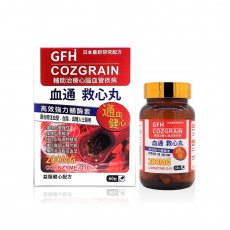 GFH 血通救心丸 60粒