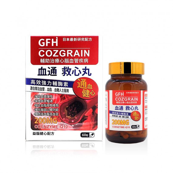 GFH 血通救心丸 60粒