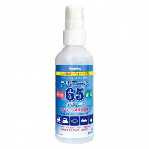 Magfine65%乙醇酒精除菌消臭噴霧100ML 消毒火酒清潔殺菌乙醇alcohol spray