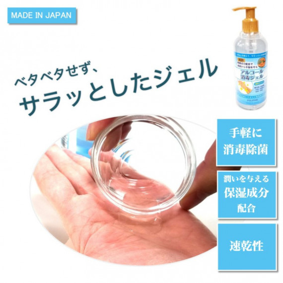 Polifine【日本製】酒精消毒搓手液300ml