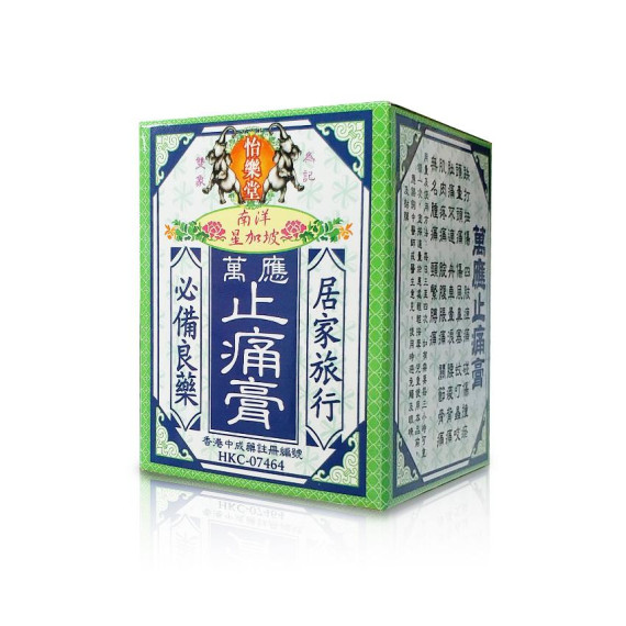 怡樂堂 萬應止痛膏