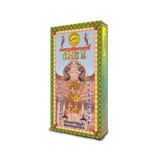 蜈蚣王 活絡油 50ml