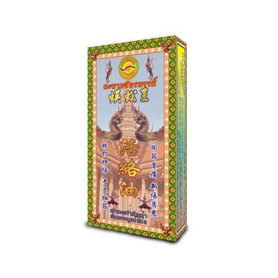 蜈蚣王 活絡油 50ml