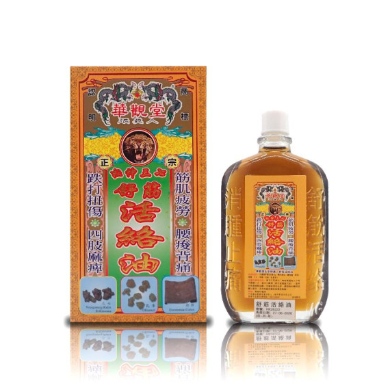 華觀堂 活絡油 50ml